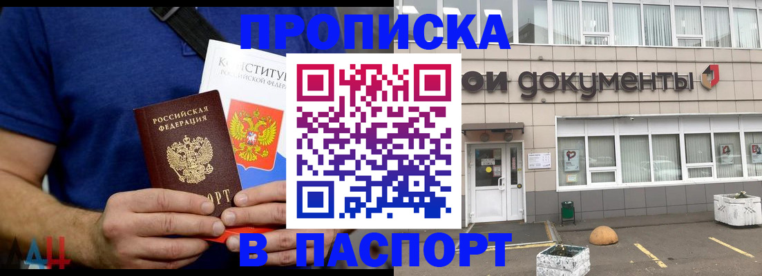 прописка паспорт в Сухиничи