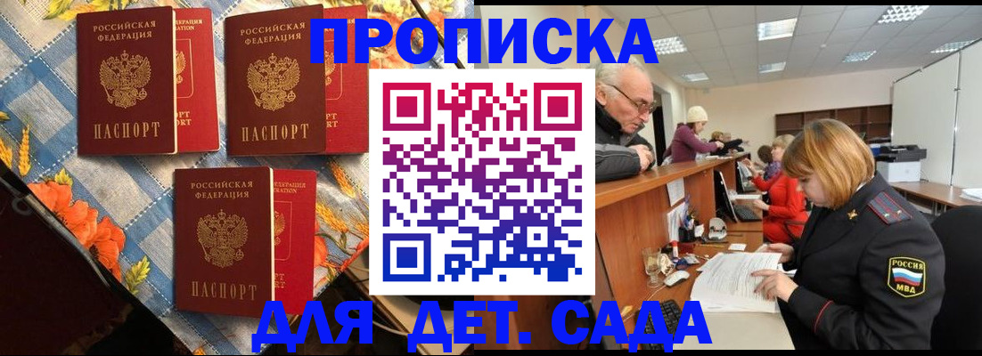 купить прописку в Сухиничи