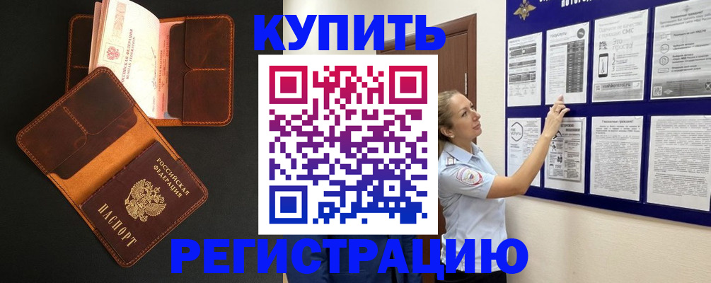 прописка для школы в Сухиничи