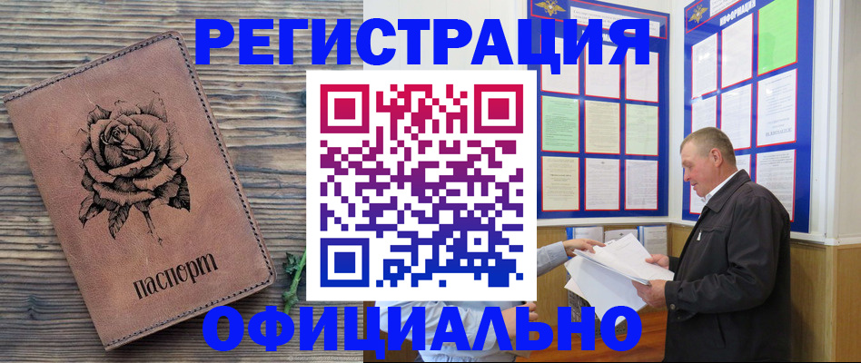 временная регистрация для всех в Сухиничи